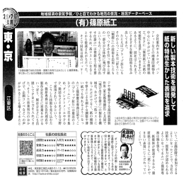 会社案内やカタログ、 パン