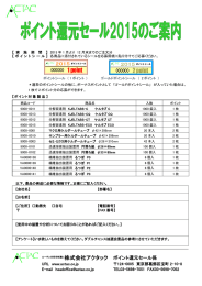 こちら - 株式会社アクタック