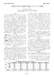 詳細 - 日本心理学会