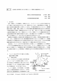 ー. はじめに