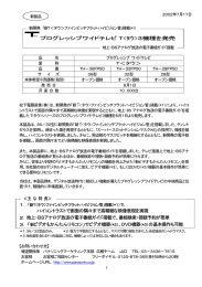 プログレッシブワイドテレビ T