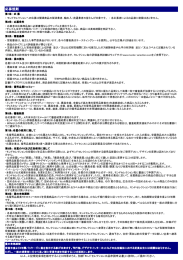 こちらのお申込書