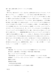 第12回 ［PDF 224KB］