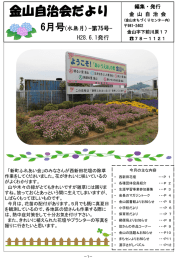 6月号 （3074kbyte）