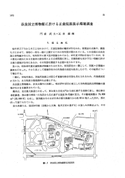 奈良国立博物館に於ける正倉院展展示環境調査