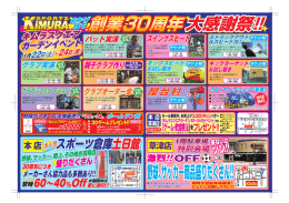チケット制 - スポーツショップキムラ
