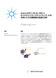 Agilent 5975T LTM GC/MSD と キャピラリトラップサンプリング