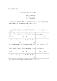 小口事業資金生産額・売上高比較表 [66KB pdfファイル]