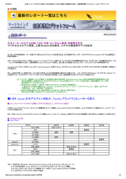 Page 1 Page 2 2016/3/1 日本メーカーのモデル計画:トヨタ/日産fホンダ