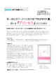 『プリンセス』発売（PDF:30kb）
