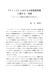 『チャンス』 における女家庭教師像