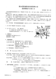 第34回防錆防食技術発表大会は