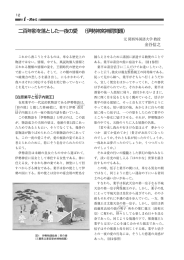 二百年影を落とした一夜の愛 （伊勢神宮神罰問題）