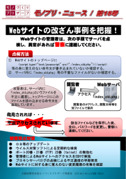 モノプリ・ニュース第15号