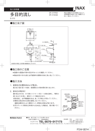 多目的流し