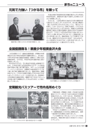 を願って 全国優勝飾る！親善少年相撲金沢大会 定