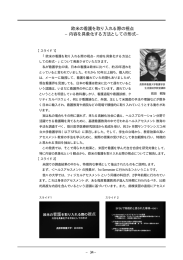 欧米の看護を取り入れる際の視点 &minus;内容を具象化する方法としての形式&minus;