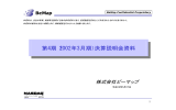 第4期 - 株式会社ビーマップ