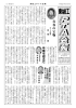PTA会報（第63号）