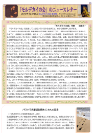 パワハラ民事訴訟原告 C さんの証言