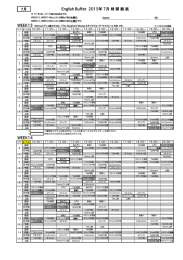 WEEK14 English Buffet 2015年  7月 時 間 割 表 7月