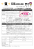 市報お知らせ版