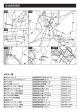 宿泊地及び大会会場周辺地図