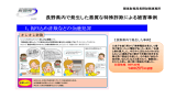 長野県内で発生した悪質な特殊詐欺による被害事例（PDF
