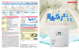 JAN。ME - 蛇の目ミシン工業