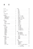 詳細目次（pdf）