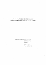 本文 - 拓殖大学