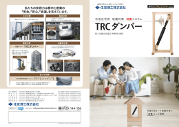 籍住友理工株式会社