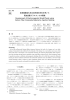 炭素繊維強化射出成形複合材料を用いた 電波遮蔽