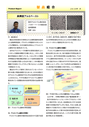 高輝度アルミペースト - 東洋アルミニウム株式会社