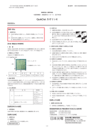 QuikClot カオリンX