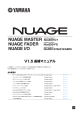 NUAGE V1.5 追補マニュアル