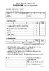 さんとうアウトドアビレッジ 1 2 2 3 5 山東自然の家