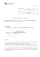 匿名組合出資持分 - 日本賃貸住宅投資法人