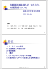 記載要件等を満たす、満たさないの境界線について