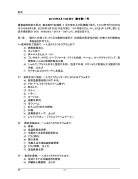 ブラジル農業畜産供給省による訓令（日本語訳）（PDF：124KB）
