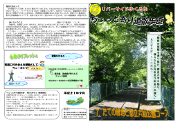 たての緑地と都立六仙公園コース （PDF 1.4MB）