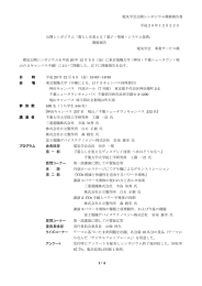 こちら - 電気学会