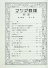 昭和2年） 第10号 1927.10 (PDF:8.7MB