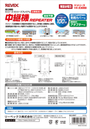 取扱説明書ダウンロード - リーベックス株式会社