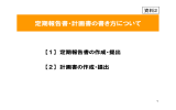 説明会資料 - 経済産業省・資源エネルギー庁