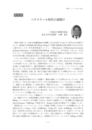 （PDF，464KB） 小柳 義夫