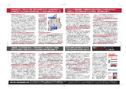 【学校の施設不足】 「学校の少ない西宮。教室不足を解消するために、市