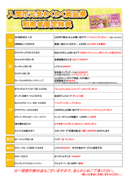 ※一部割引除外品もございますので、あらかじめご了承ください。