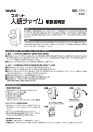 取扱説明書ダウンロード - リーベックス株式会社