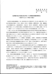 松原稚内地方気象台長が第4 6次南極地域観測隊長に ~気象庁からは3